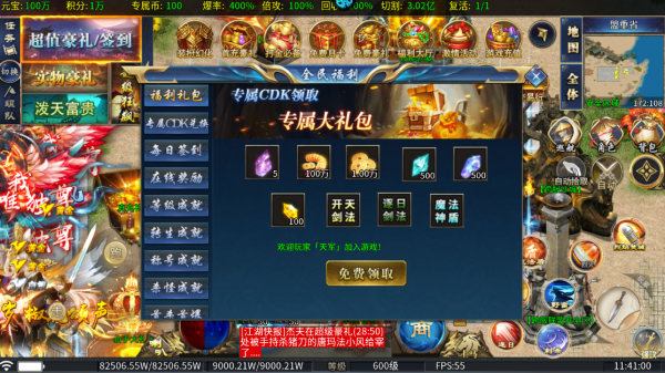 武器之王传奇手游