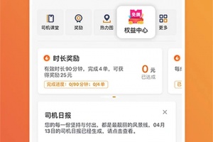 风韵出行司机端app