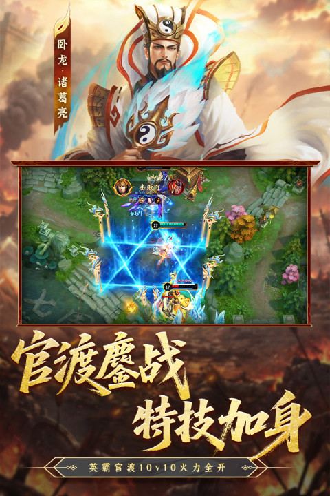 梦三国小米版