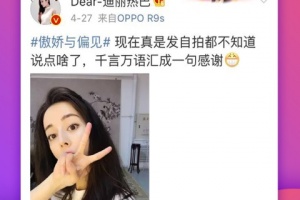 新浪微博app