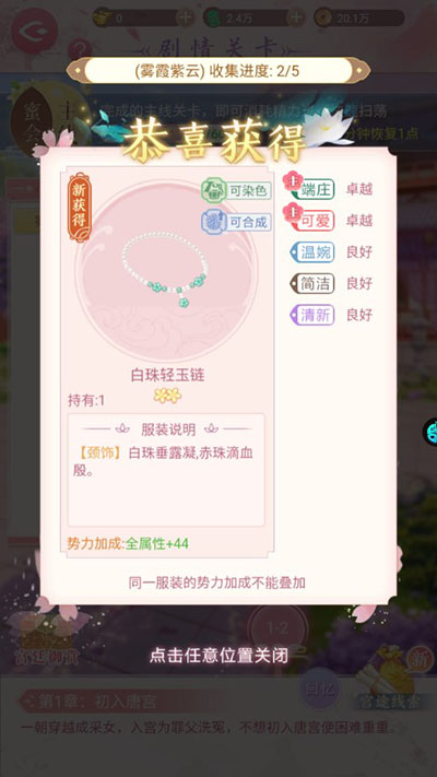 美人传手游官方版