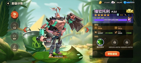 蚁族崛起神树之战手游