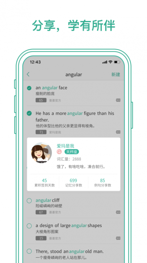 墨墨背单词app免费版
