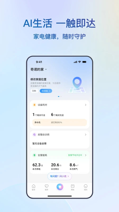 海尔空调手机万能遥控器