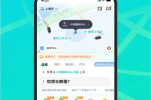 享道出行app