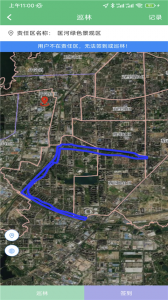 林长通巡护系统app