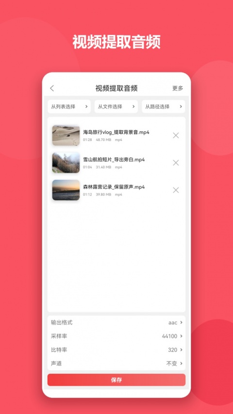 格式大师app