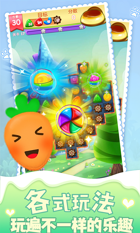 精灵消消乐游戏