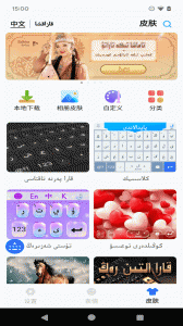 哈萨克语输入法app