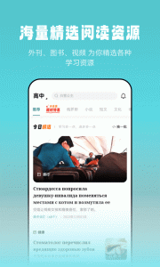 莱特俄语阅读听力