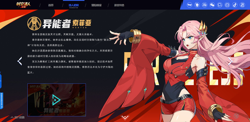 时空猎人觉醒0.1折