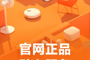 小米商城app