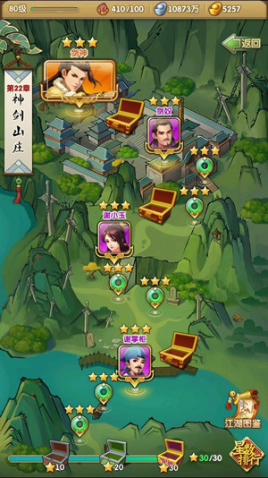 大掌门2变态版