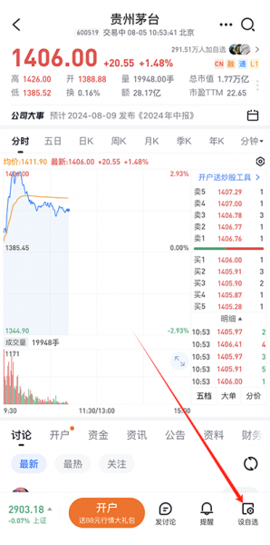 雪球app