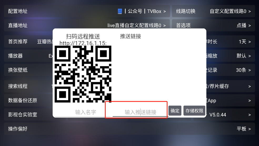 影视仓tv版官方版