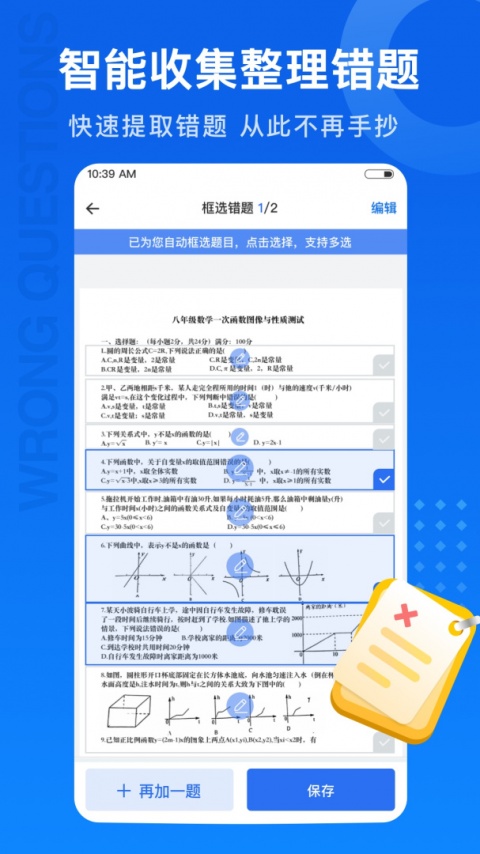 试卷100 app