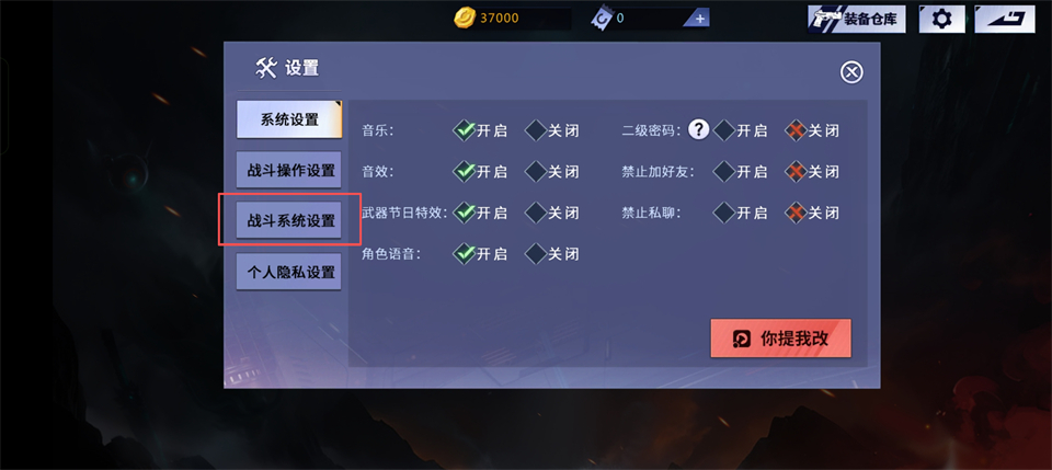 火线精英破解版