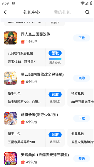 25游戏盒子官方版