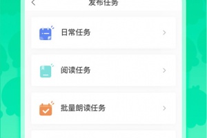 出口成章老师版app