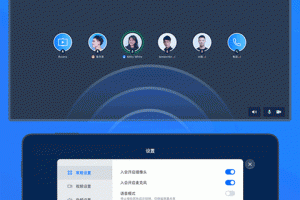 腾讯会议Rooms控制器