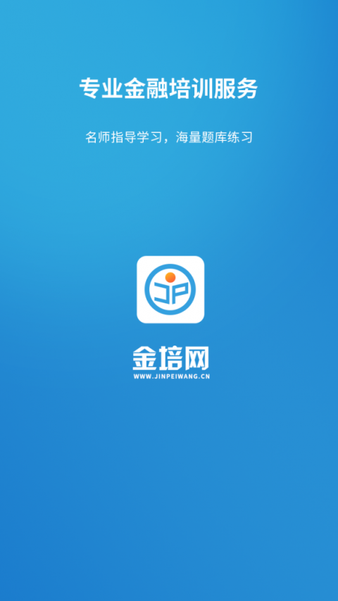 金培网app