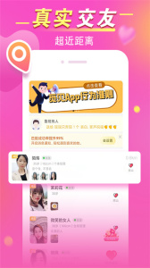 觅见app官方版