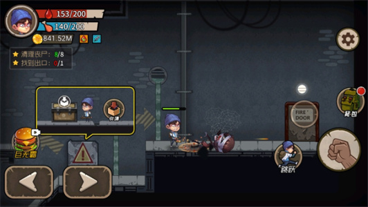 末日生存日记手游