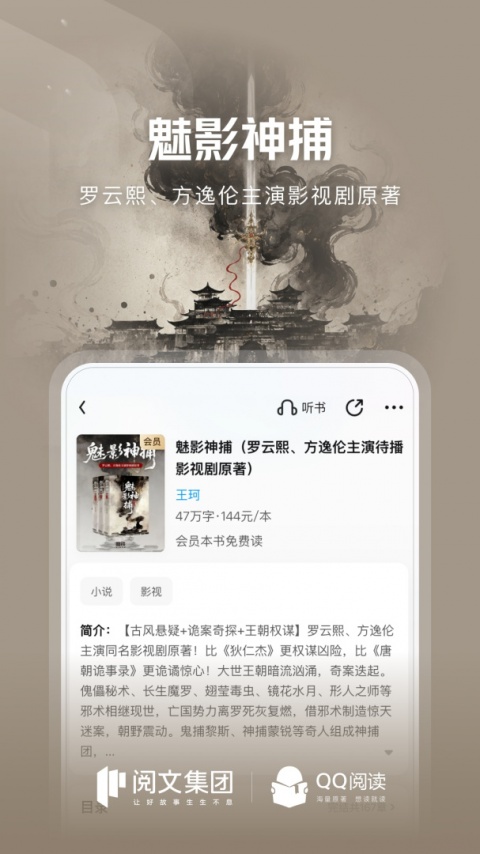 qq阅读修改版