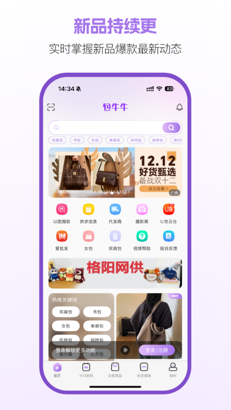 包牛牛app