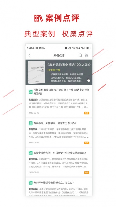 易采通app