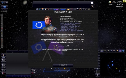 遥远的世界：宇宙