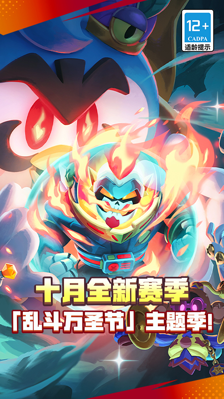 荒野乱斗官方正版