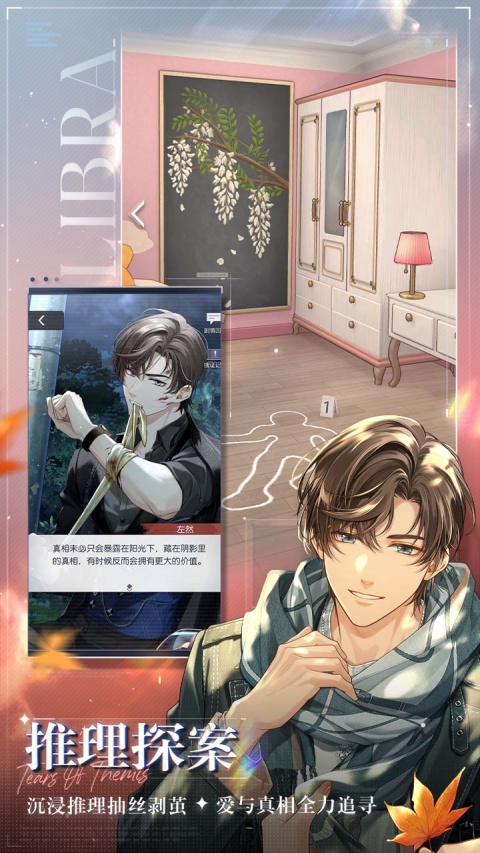 未定事件簿bilibili版