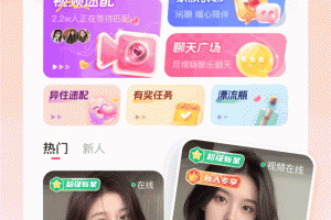 享聊手机版