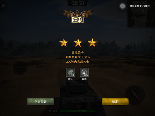 坦克连小米版