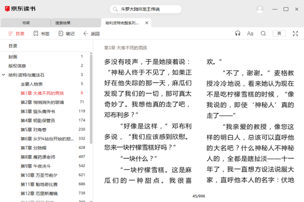 京东读书专业版