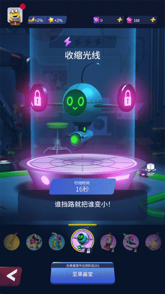 小黄人快跑最新版