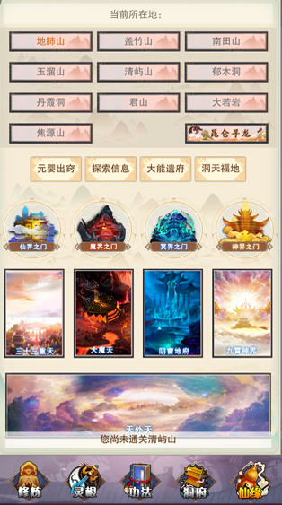 想不想修真九游渠道服