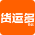 货运多手机版