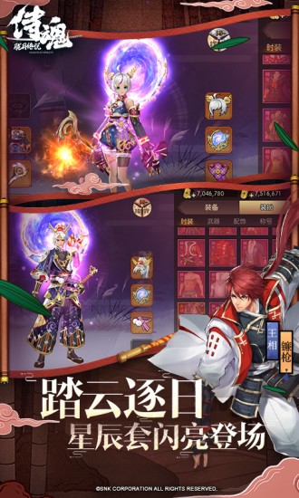 侍魂胧月传说官方正版