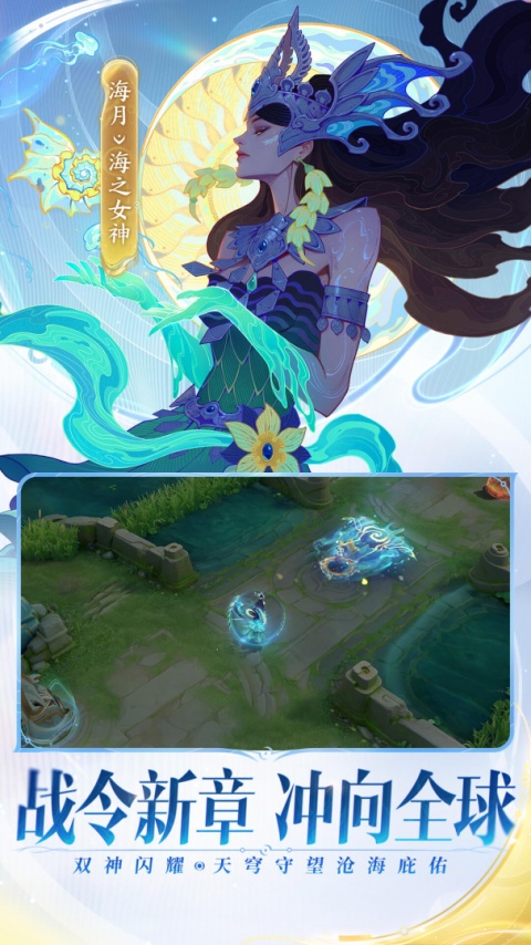 王者荣耀官方正版