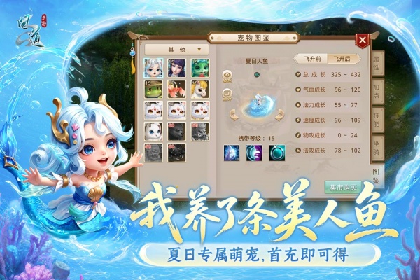 问道华为版
