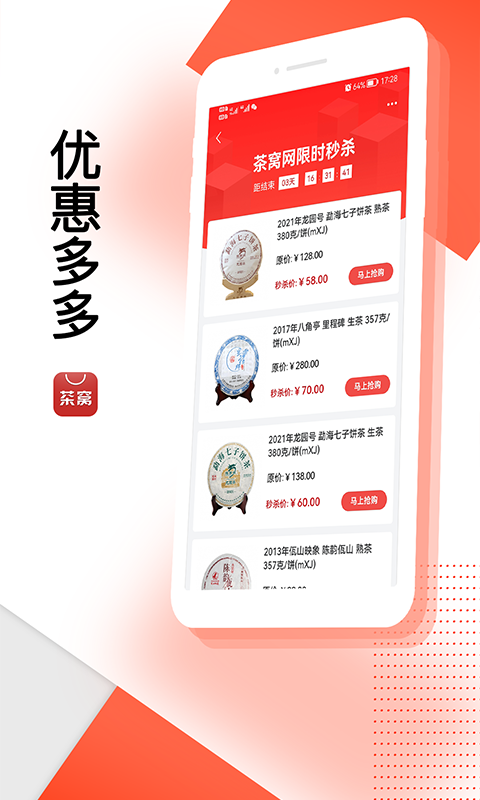 茶窝网app
