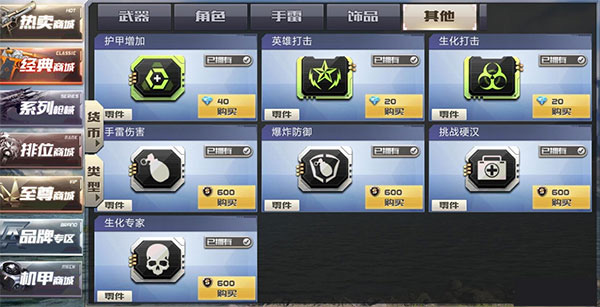 全民枪战2手游360版