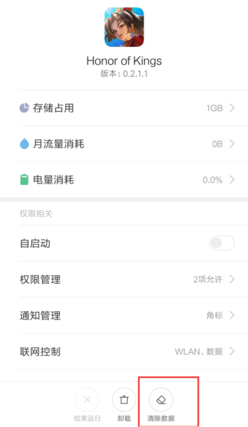 王者荣耀越南服(Liên Quan Mobile)