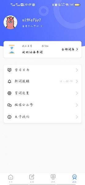 韩语单词官方版