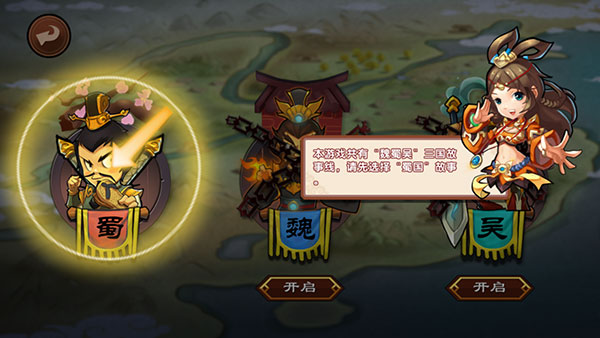 单机三国志3官方版