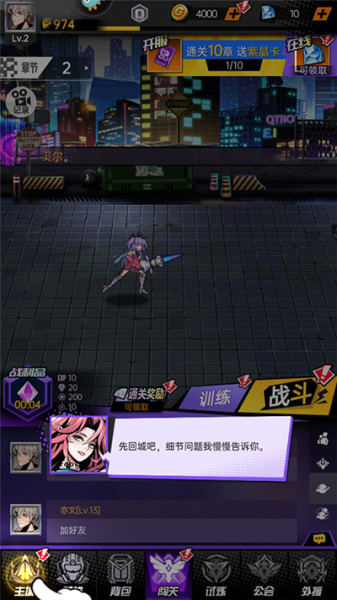 时空战场官方版