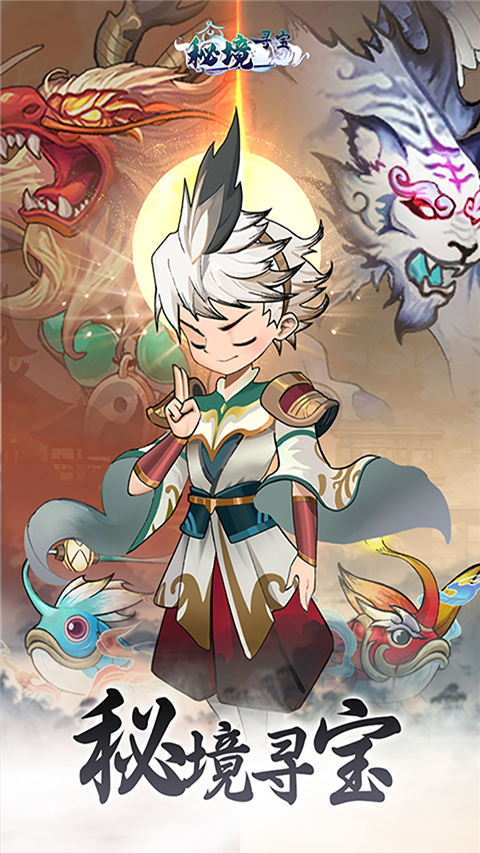 秘境寻宝0.05折手游