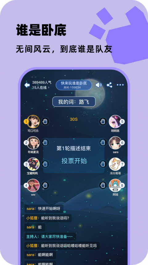 百变大侦探手游